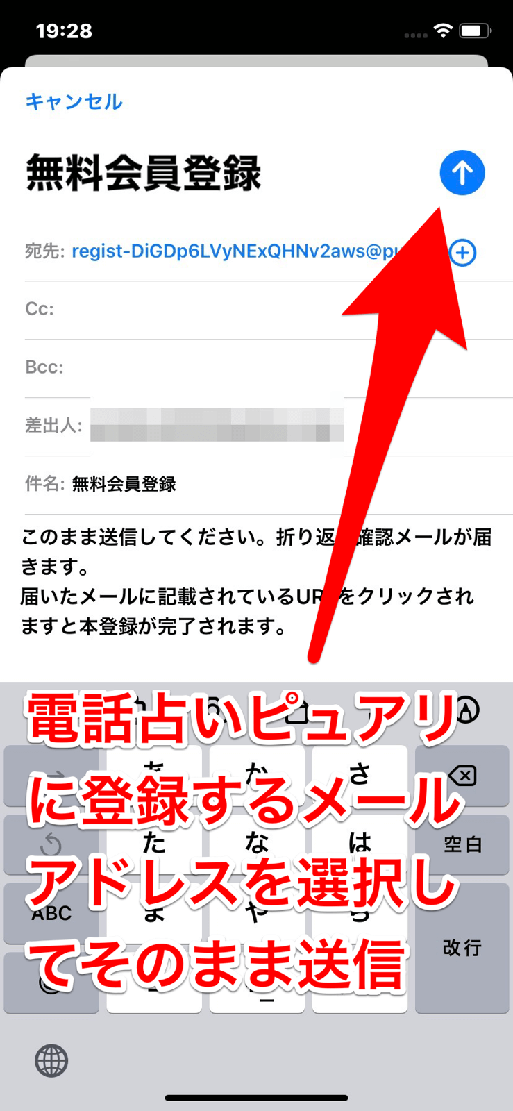 電話占いピュアリの登録から鑑定の流れ