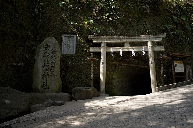 銭洗弁財天宇賀福神社