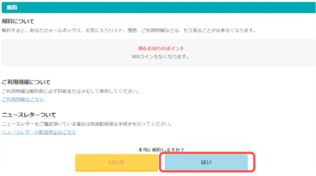 エキサイト電話占い