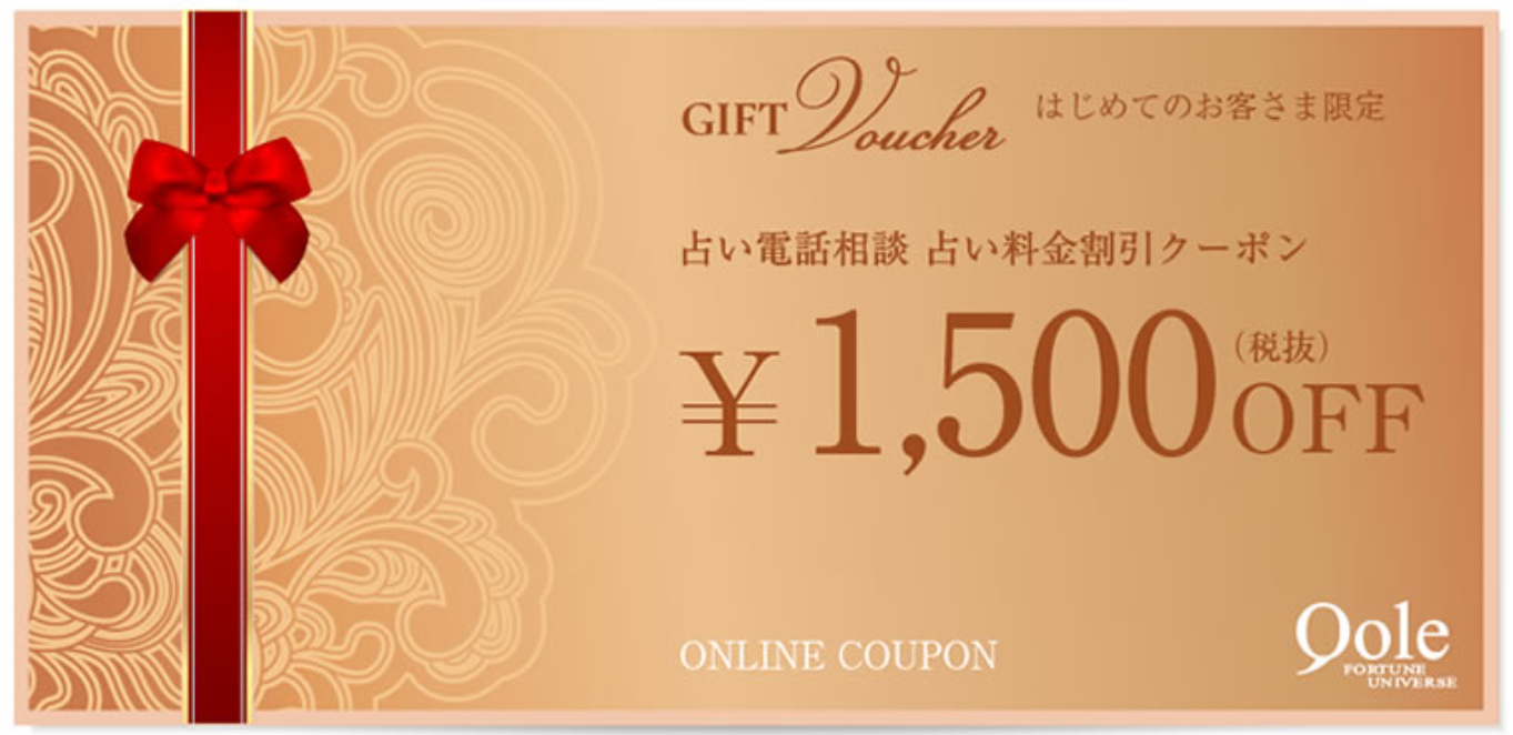 電話占いクォーレ