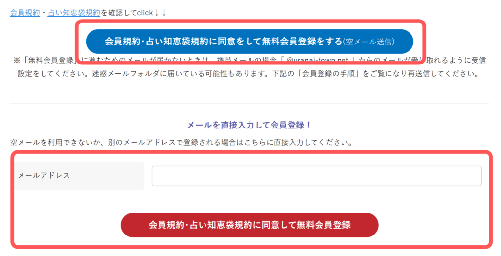 電話占いタウン