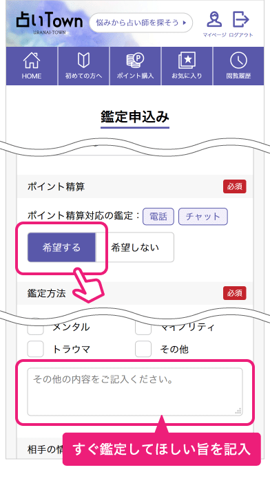 電話占いタウン
