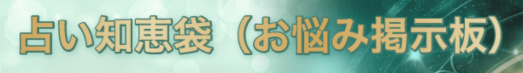 電話占いタウン