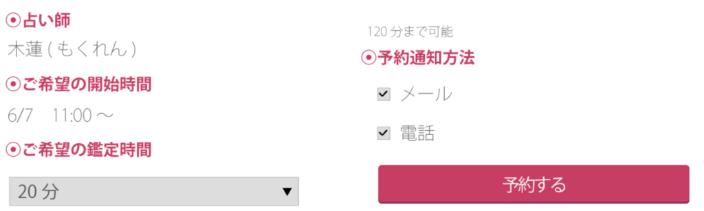 電話占いアクシア
