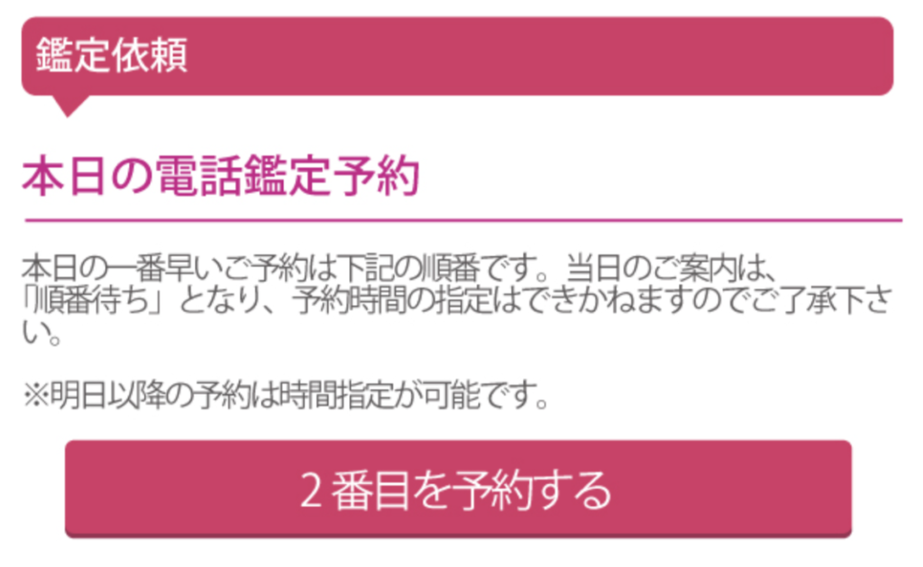 電話占いアクシア