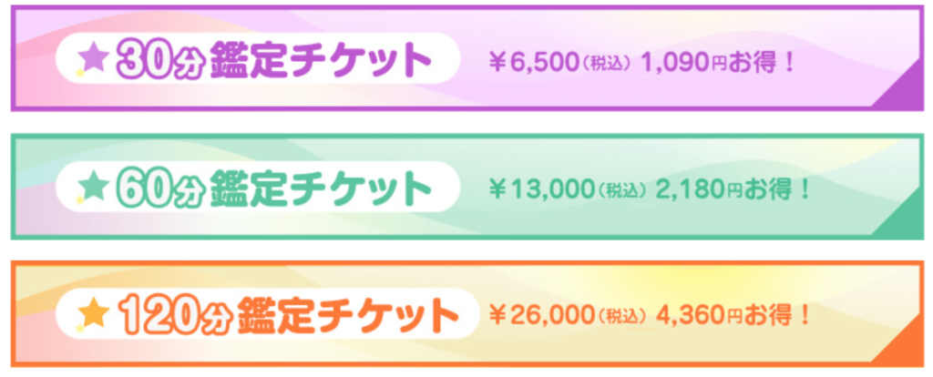 電話占いフレイヤ