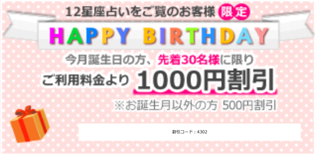 電話占いフレイヤ