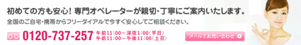 電話占いフレイヤ