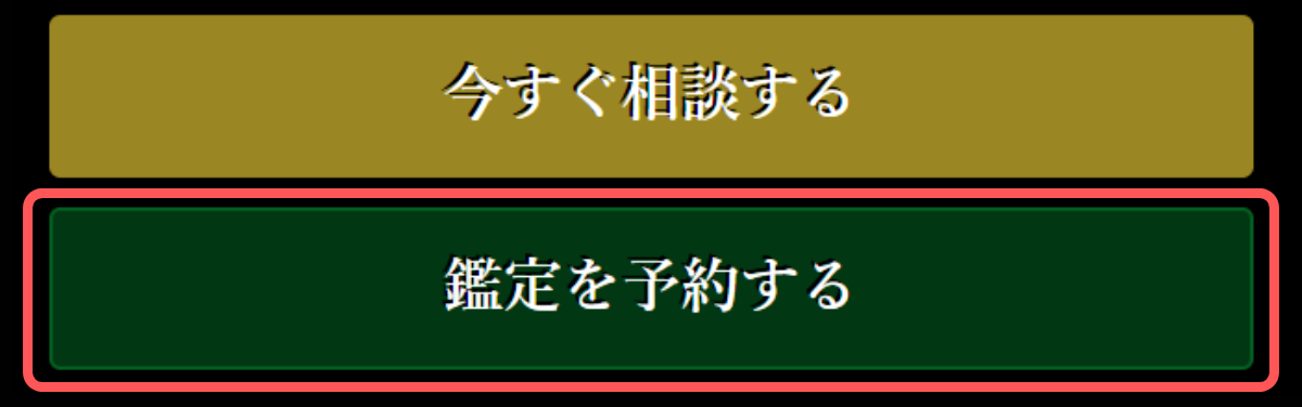 電話占い梓弓