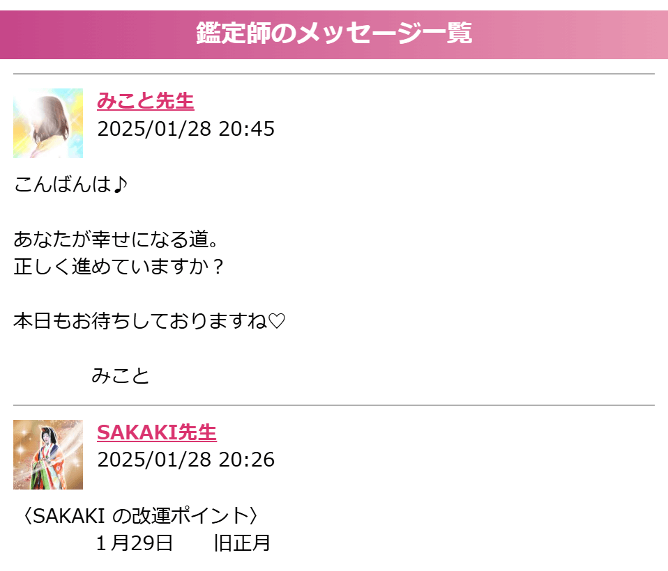 電話占いマディア