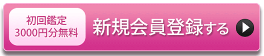 電話占いマディア
