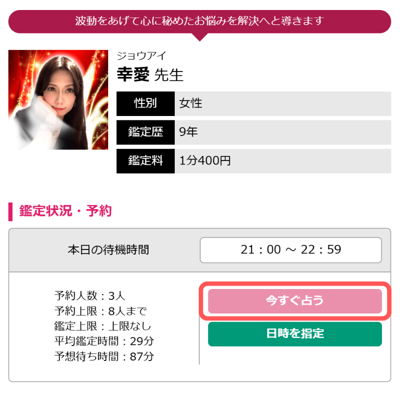 電話占いマディア