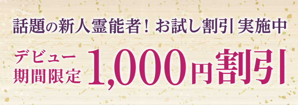 電話占い霊場天扉