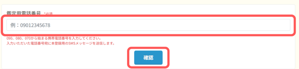 電話占いユアーズ