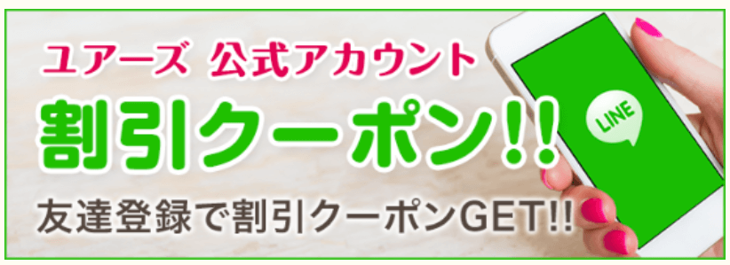 電話占いユアーズ