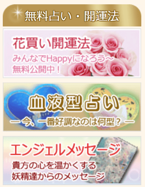 電話占いラピス