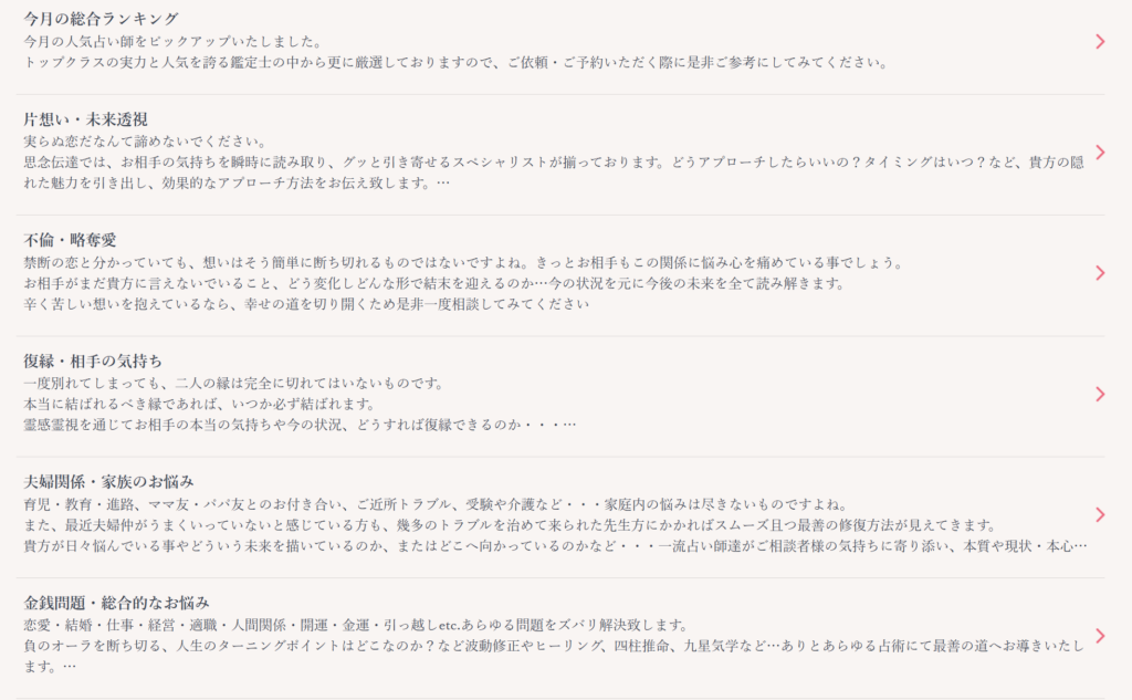 電話占いシリウス