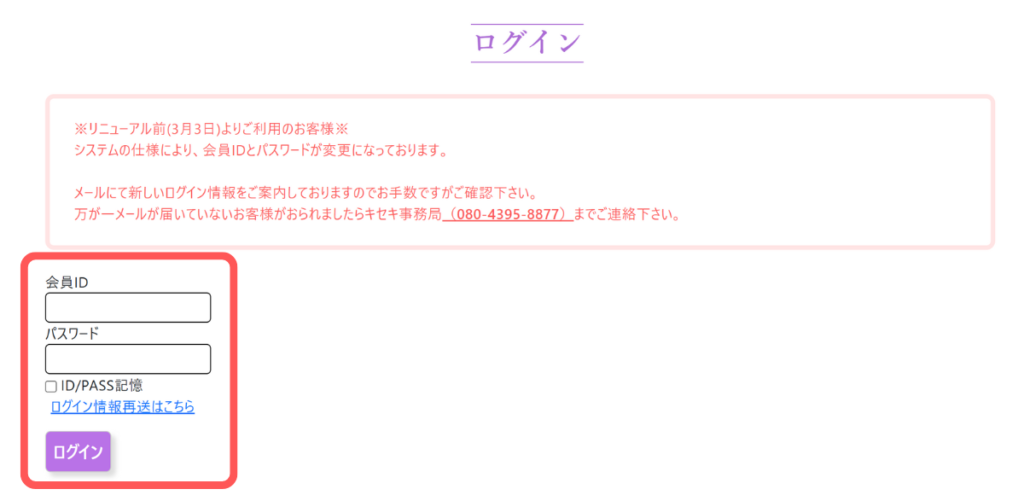 電話占いギャラクシー