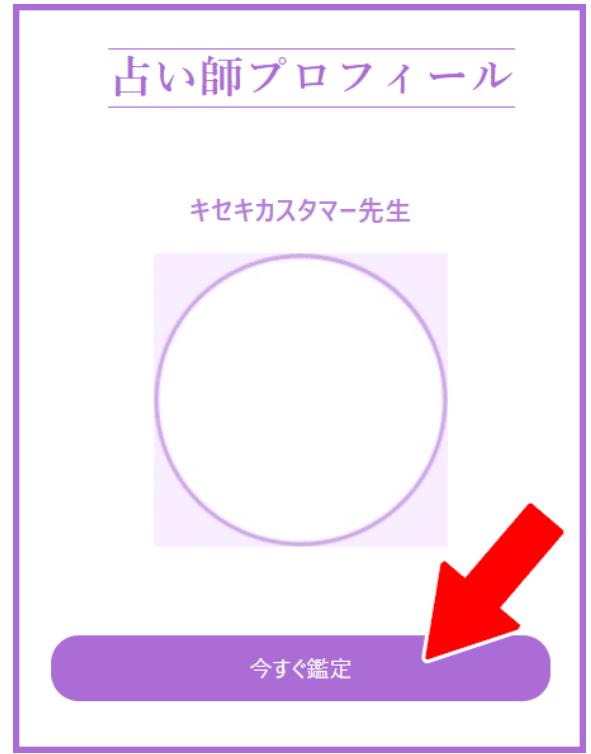 電話占いギャラクシー