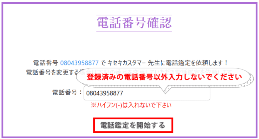 電話占いギャラクシー