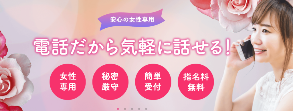 電話占いエスペラント