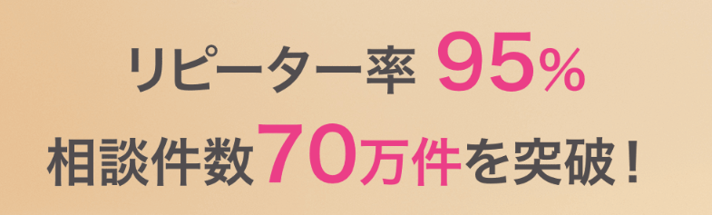 電話占いエスペラント
