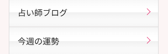 電話占いエスペラント