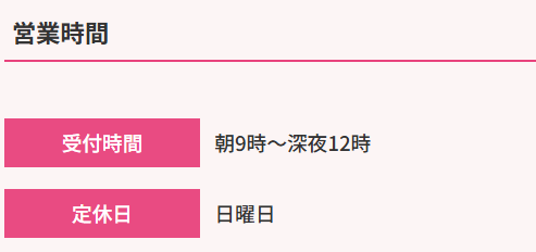 電話占いエスペラント
