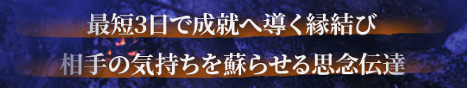 電話占い天響