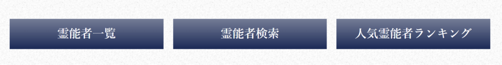 電話占いごみそ