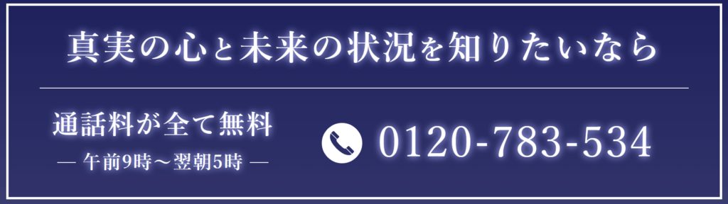 電話占いごみそ