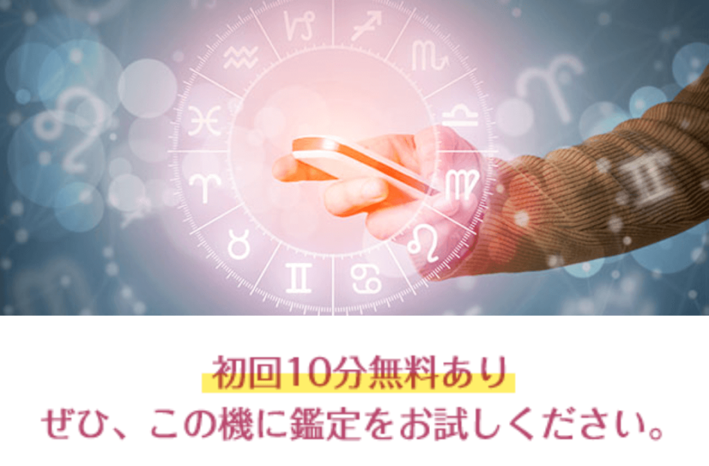 電話占いテレサ