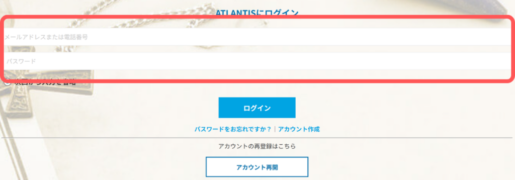 電話占いアトランティス