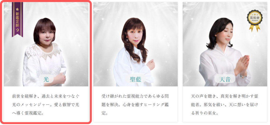 電話占いオラクルの馬車