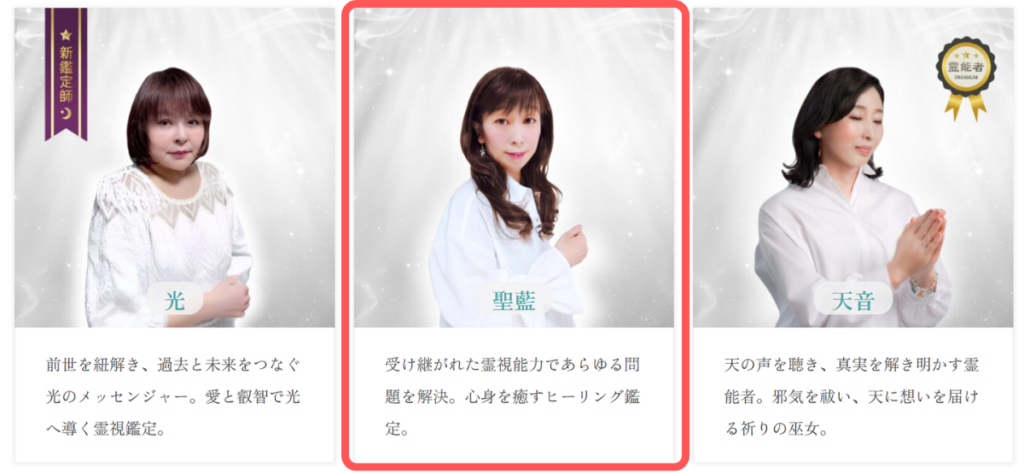 電話占いオラクルの馬車