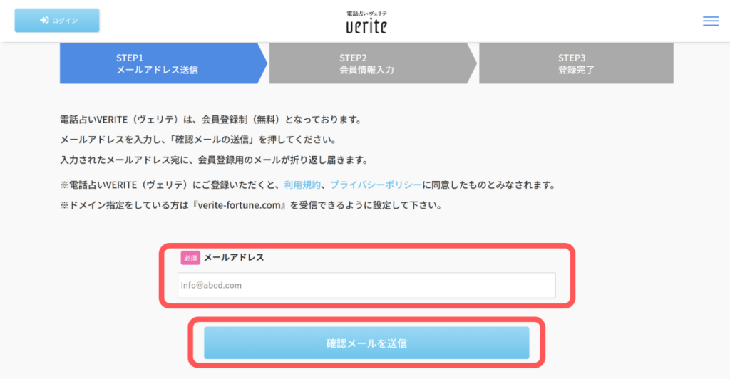 電話占いVERITE(ヴェリテ)