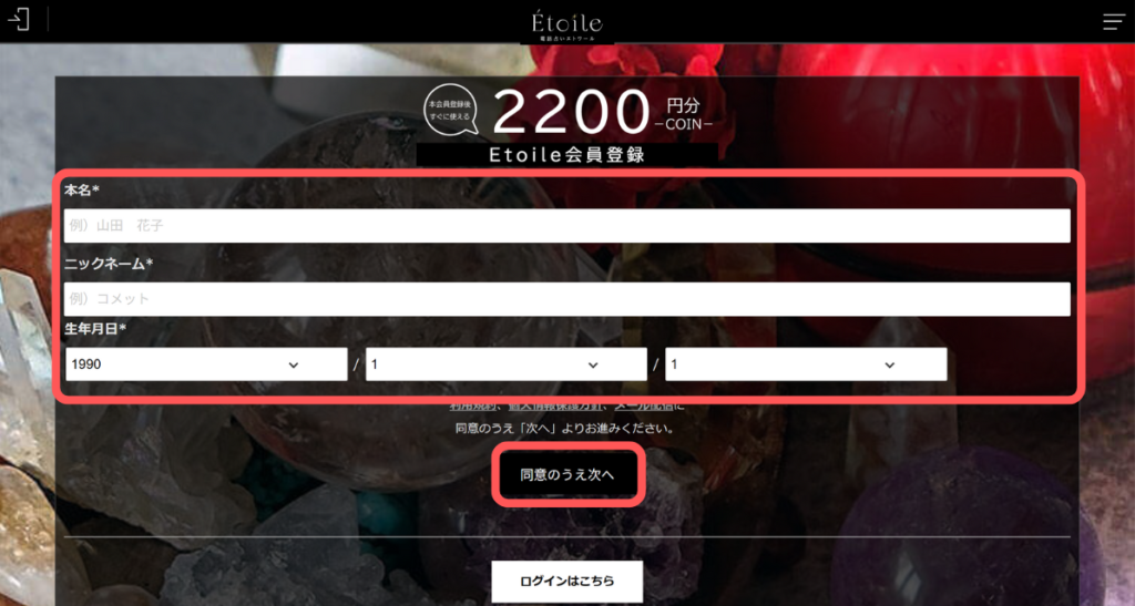 電話占いエトワール