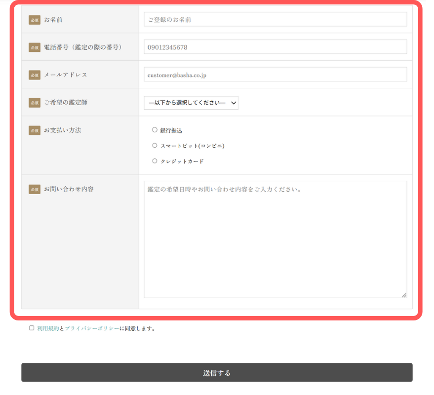 電話占いオラクルの馬車