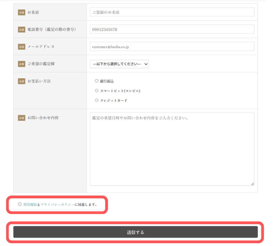 電話占いオラクルの馬車
