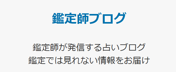 電話占いアトランティス