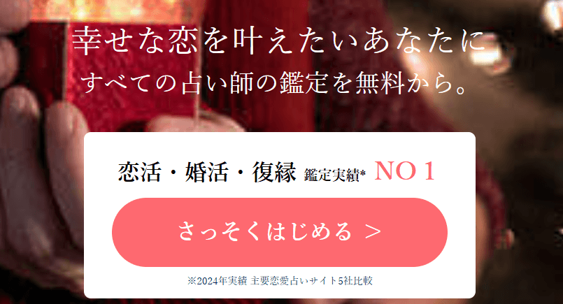 電話占いアトランティス