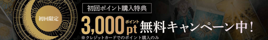 電話占いVERITE(ヴェリテ)