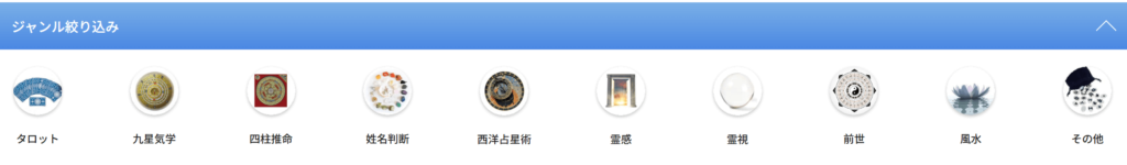 電話占いVERITE(ヴェリテ)