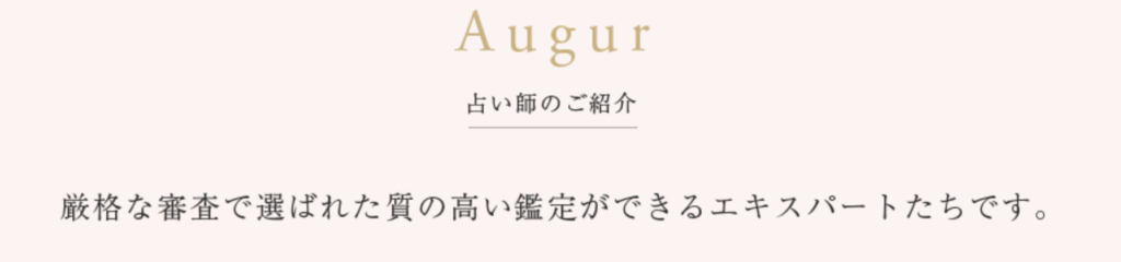 電話占いアムール