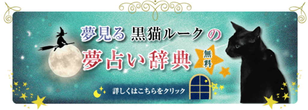 電話占いウィーネ