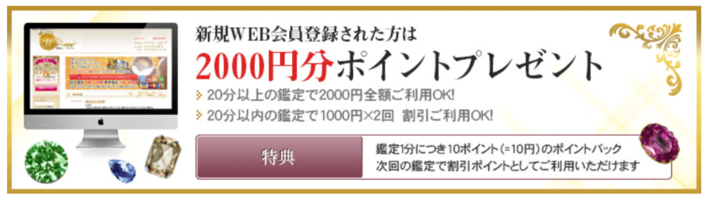 電話占いウィーネ