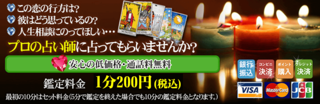 電話占いウィーネ