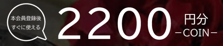 電話占いエトワール