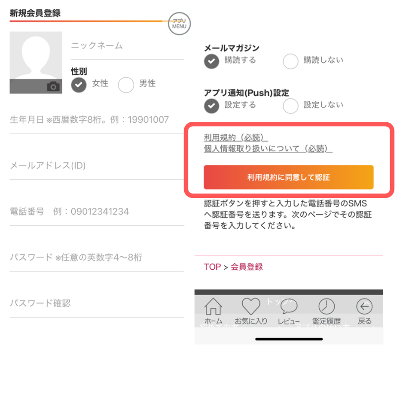 電話占いカミール