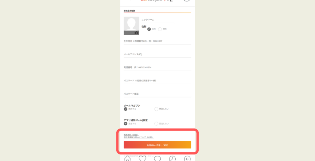 電話占いカミール